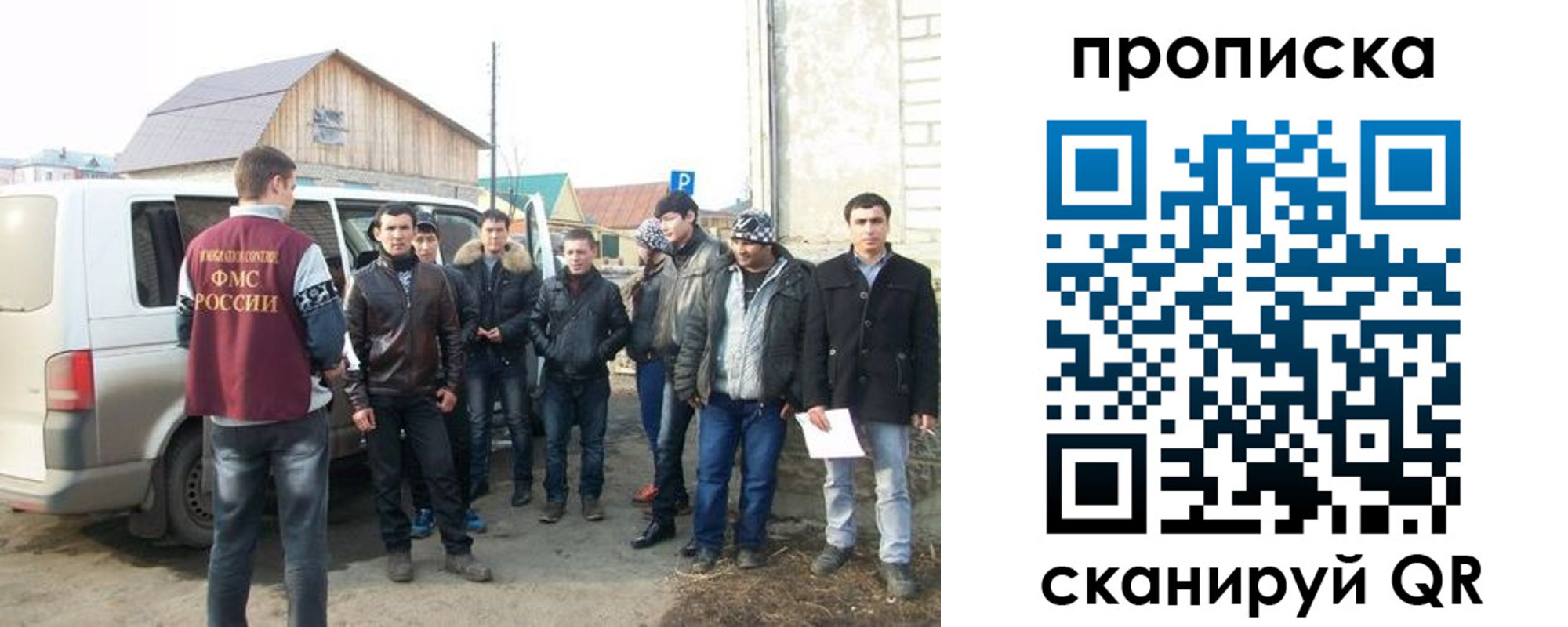 прописка для работы в Коломне