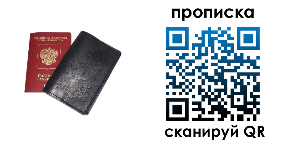 прописка ребенка в Коломне