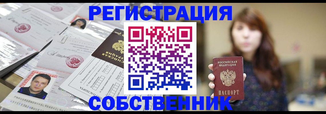 прописка иностранных граждан в Коломне