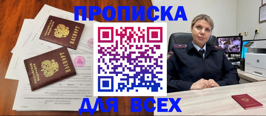прописка паспорт в Коломне
