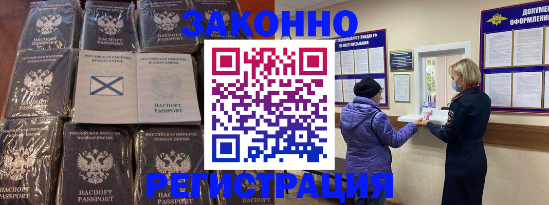 прописка для школы в Коломне