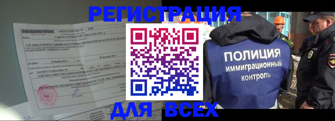 временная регистрация купить в Коломне