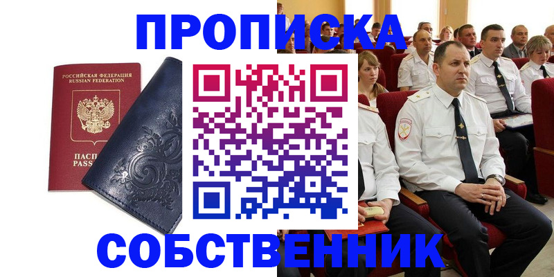 где прописаться в Коломне