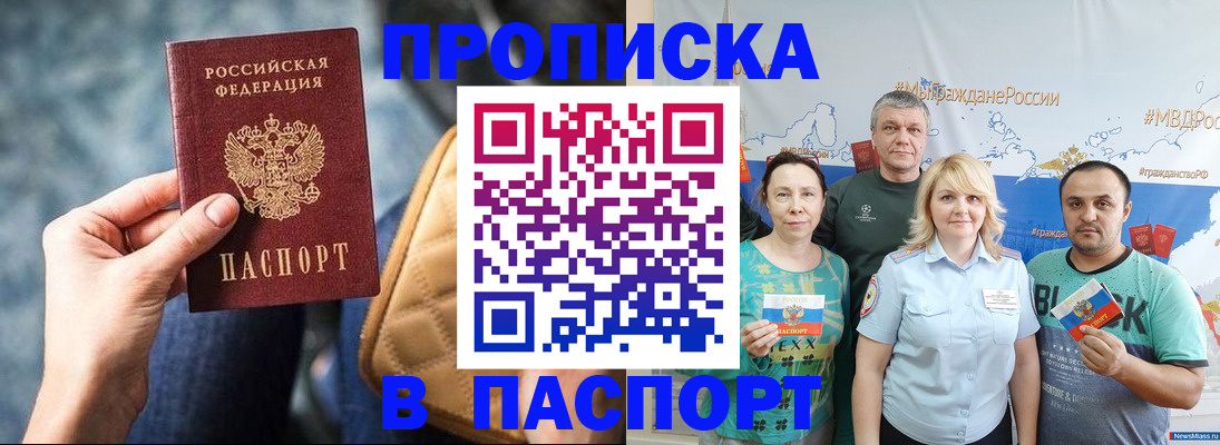 прописка иностранных граждан в Коломне