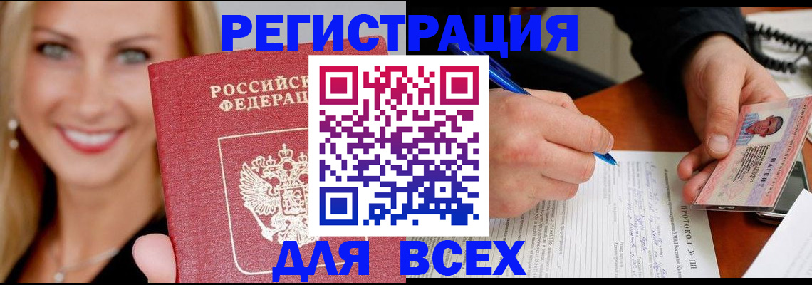 прописка поиск в Коломне