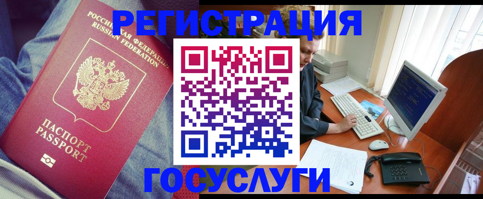 временная регистрация адрес в Коломне